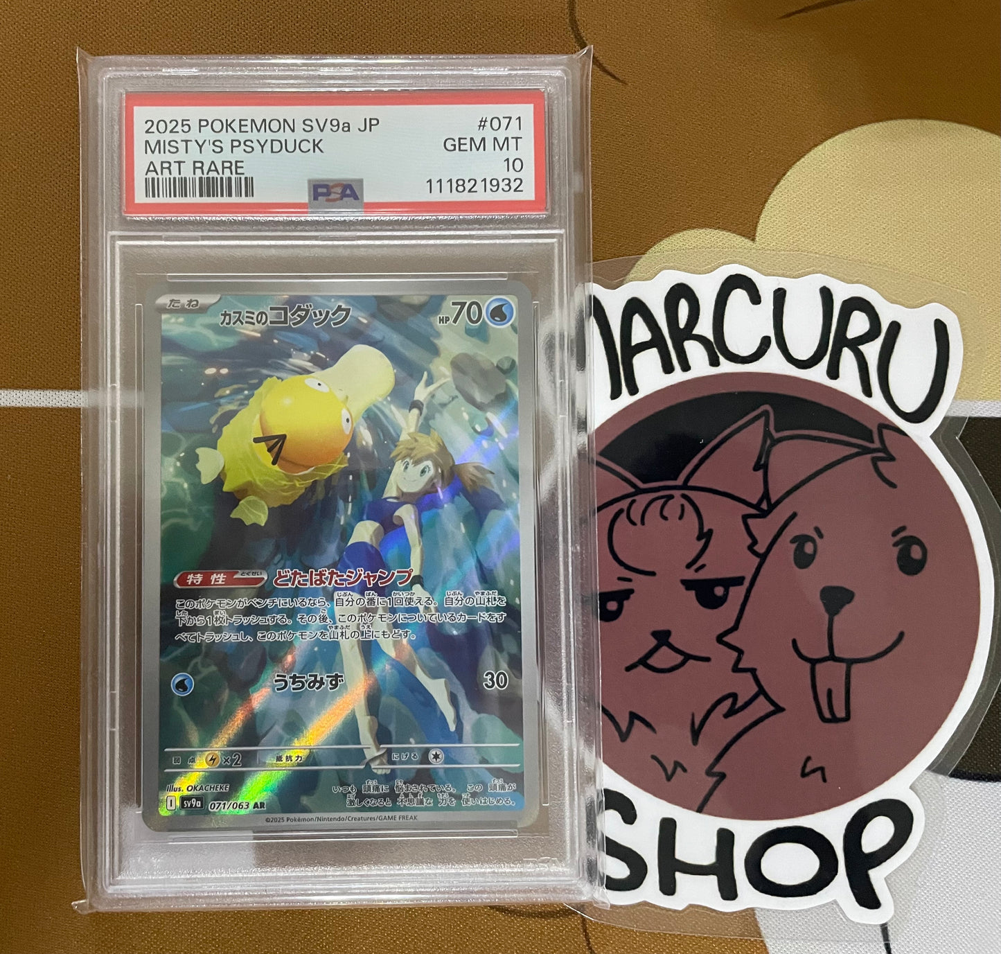 PSA 10 Misty's Psyduck - 071/063 - SV9a: Heat Wave Arena (SV9a)