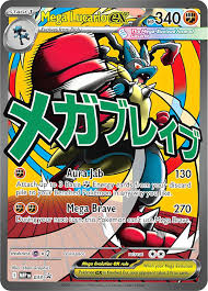 Mega Lucario ex - 033 - 033 - Mega Evolution Promos